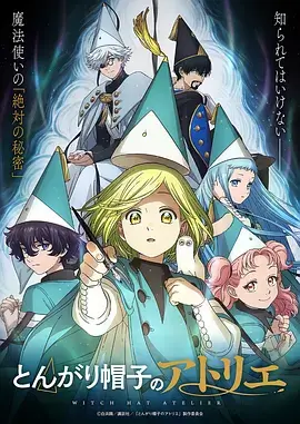 星屑之海 动漫在线观看 神马在线影院