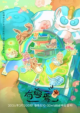 墨色少年 国漫推荐 神马影视
